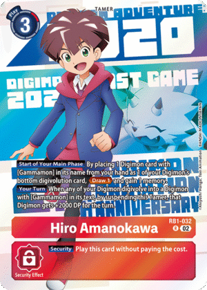 Hiro Amanokawa