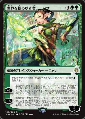Nissa, Who Shakes the World Nissa, Who Shakes the World