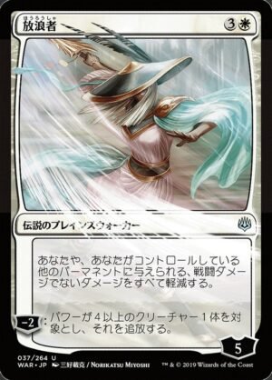The Wanderer (WAR-37?)