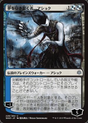Ashiok, Dream Render (WAR-228?)