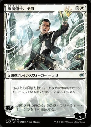 Teyo, the Shieldmage (WAR-32?)