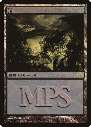 Swamp (PMPS06-3)