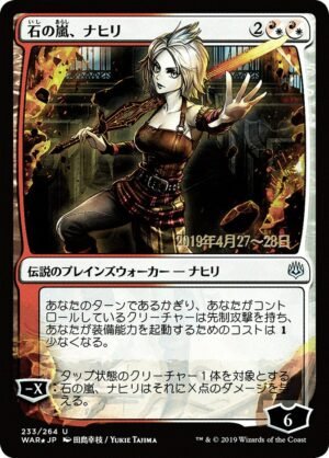 Nahiri, Storm of Stone Nahiri, Storm of Stone