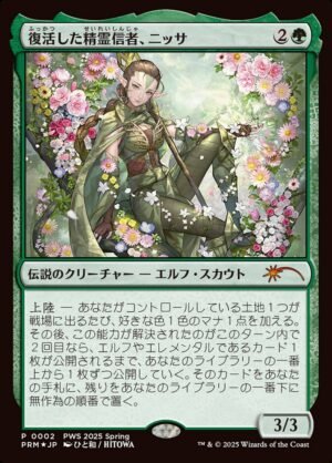 Nissa, Resurgent Animist Nissa, Resurgent Animist