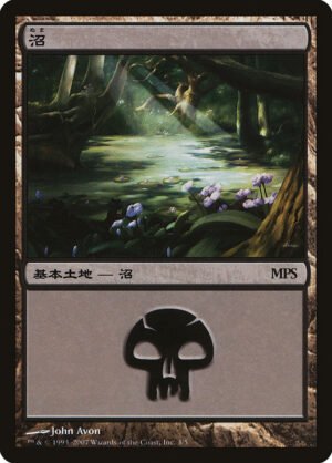 Swamp (PMPS07-3)