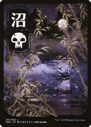 Swamp (NEO-297)