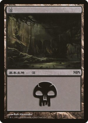 Swamp (PMPS09-3)