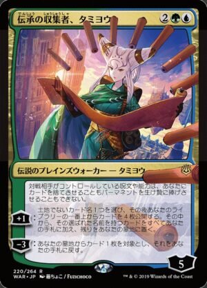 Tamiyo, Collector of Tales (WAR-220?)