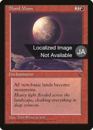 Blood Moon (BCHR-46)