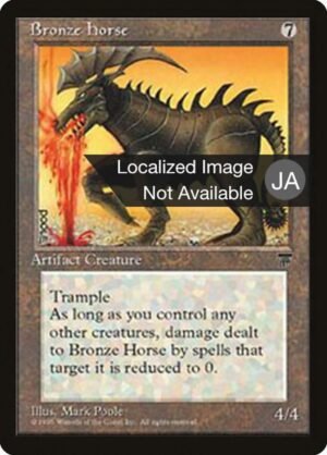 Bronze Horse (BCHR-96)