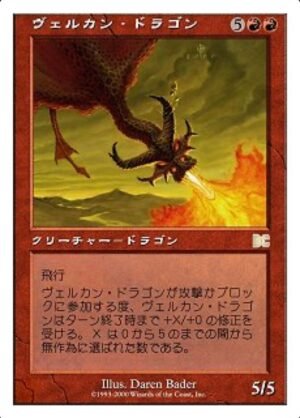 Velukan Dragon (PSDG-10)