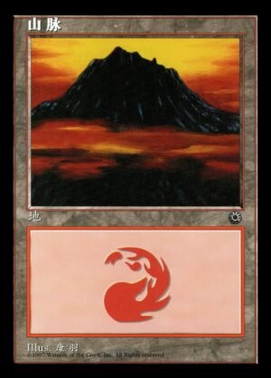 Mountain