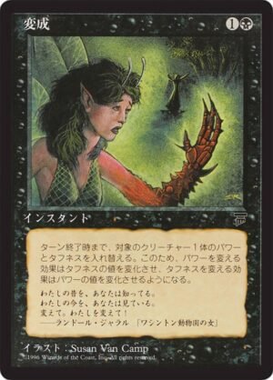 Transmutation (BCHR-40)