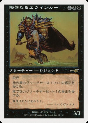Ascendant Evincar (PMEI-2000-7)