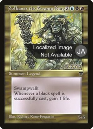 Sol’kanar the Swamp King