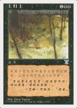 Ashes to Ashes (5ED-141s)