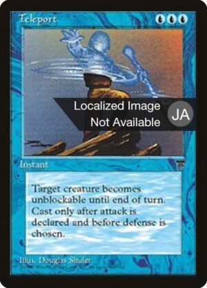 Teleport (BCHR-26)