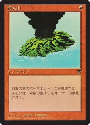Active Volcano Active Volcano