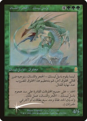 Stone-Tongue Basilisk Stone-Tongue Basilisk