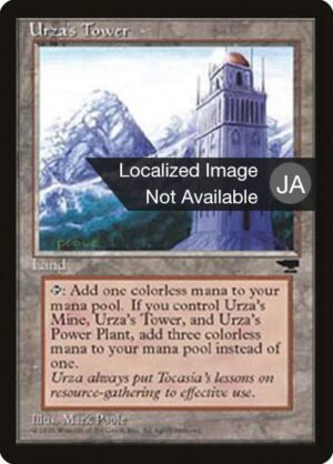 Urzas Tower (BCHR-116a)