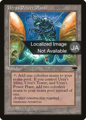 Urza’s Power Plant