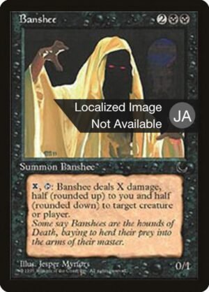 Banshee (BCHR-29)