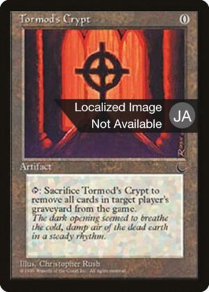 Tormods Crypt (BCHR-109)