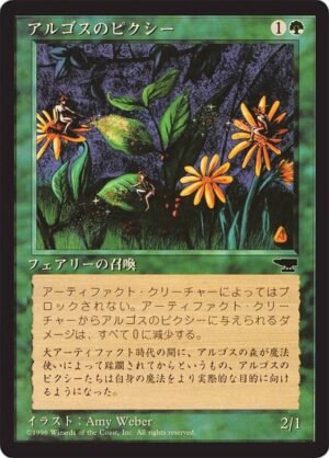 Argothian Pixies (BCHR-57)