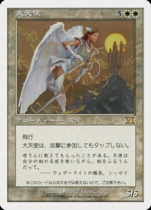 Archangel (PMEI-2000-4)