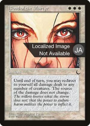 Blood of the Martyr (BCHR-4)