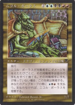 Nicol Bolas