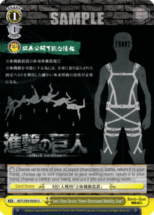 Anti-Titan Device «Omni-Directional Mobility Gear»