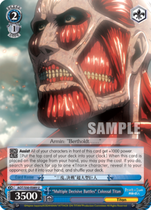 «Multiple Decisive Battles» Colossal Titan