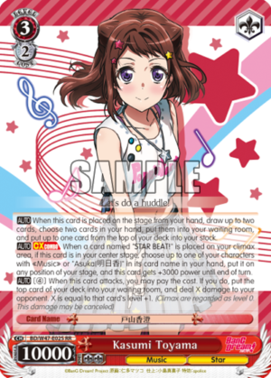Kasumi Toyama