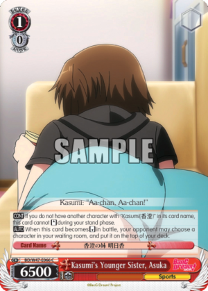 Kasumi’s Younger Sister, Asuka