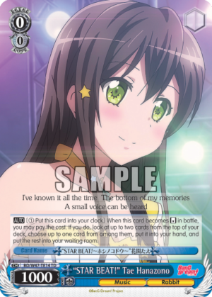 ?TAR BEAT!?ae Hanazono