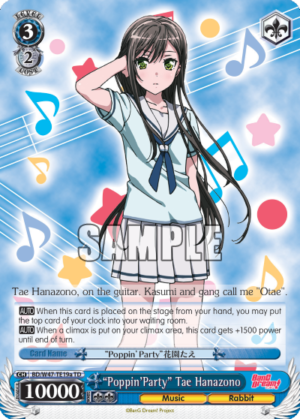 ?oppin?arty?ae Hanazono