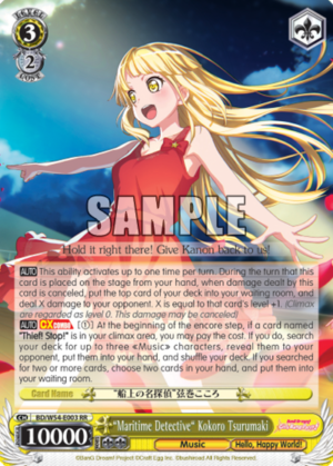 «Maritime Detective» Kokoro Tsurumaki