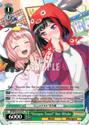 «Octopus Towel» Ran Mitake