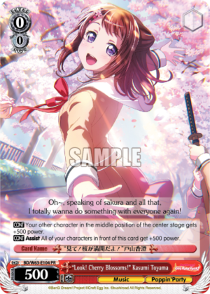 «Look! Cherry Blossoms!» Kasumi Toyama