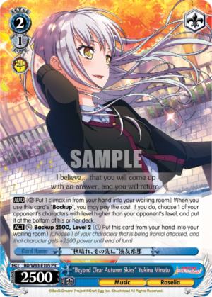 «Beyond Clear Autumn Skies» Yukina Minato
