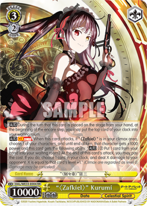 «» Kurumi