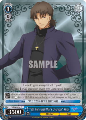 «5th Holy Grail War’s Overseer» Kirei