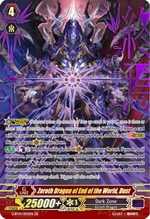 Zeroth Dragon of End of the World, Dust