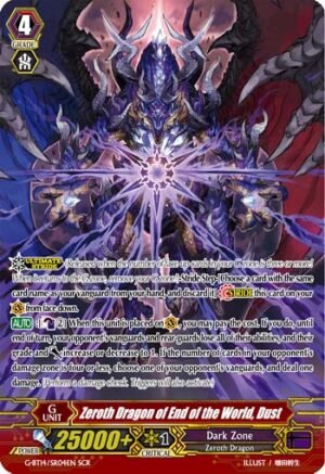 Zeroth Dragon of End of the World, Dust