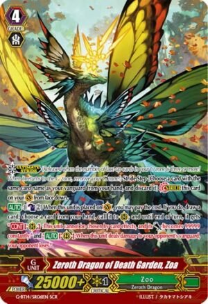Zeroth Dragon of Death Garden, Zoa