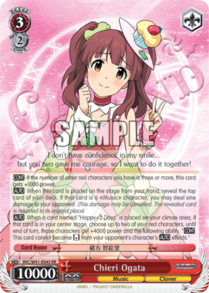 Chieri Ogata