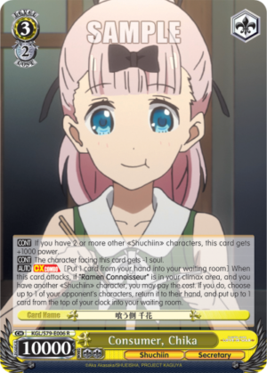 Consumer, Chika