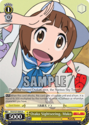 Osaka Sightseeing, Mako