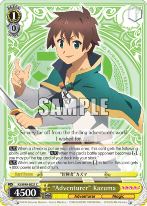 ?dventurer?azuma